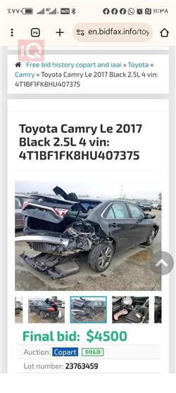 تويوتا كامري